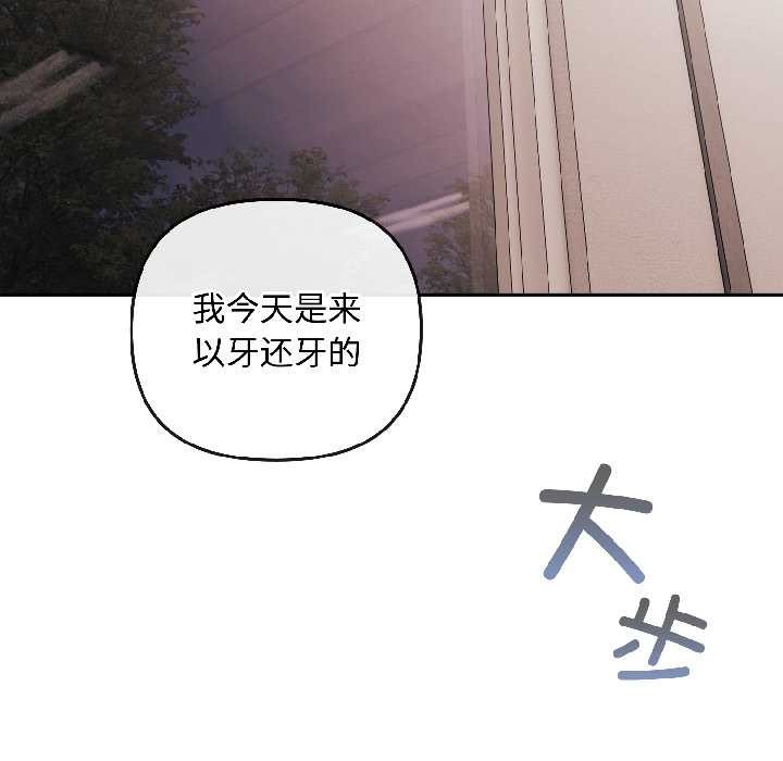 爱上你也好第42話