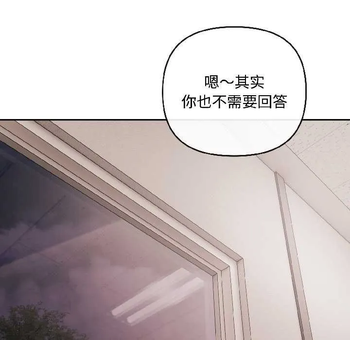 愛上你也好第42話