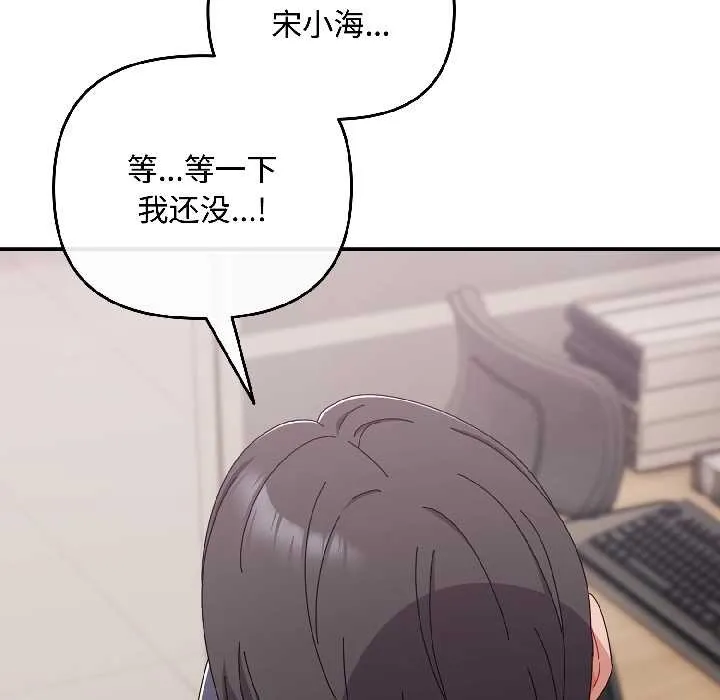愛上你也好第42話