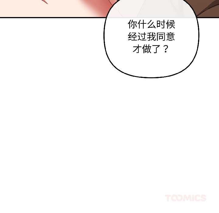 爱上你也好第42話