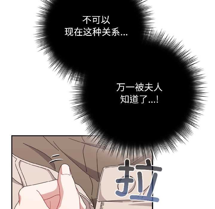 爱上你也好第42話