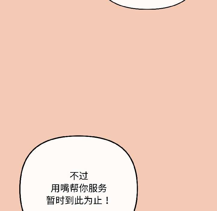 爱上你也好第42話