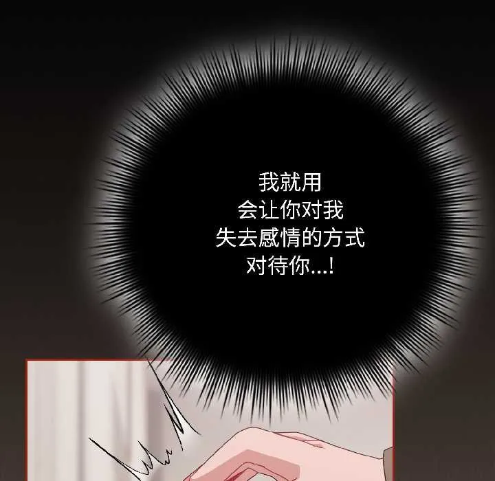 愛上你也好第42話