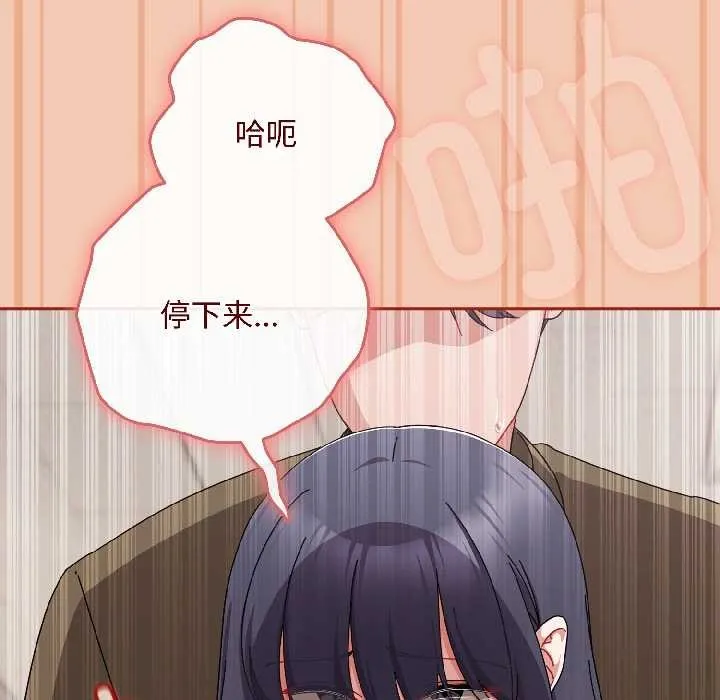 愛上你也好第42話