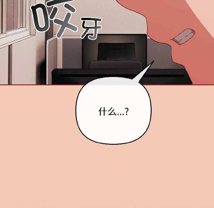 愛上你也好第42話