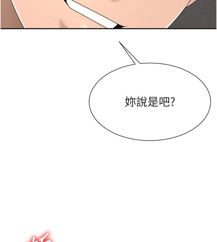 肉体审判第30話-邊做愛邊講電話刺激嗎?