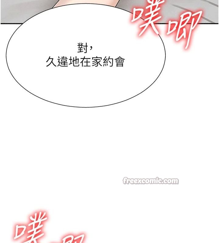 肉体审判第30話-邊做愛邊講電話刺激嗎?