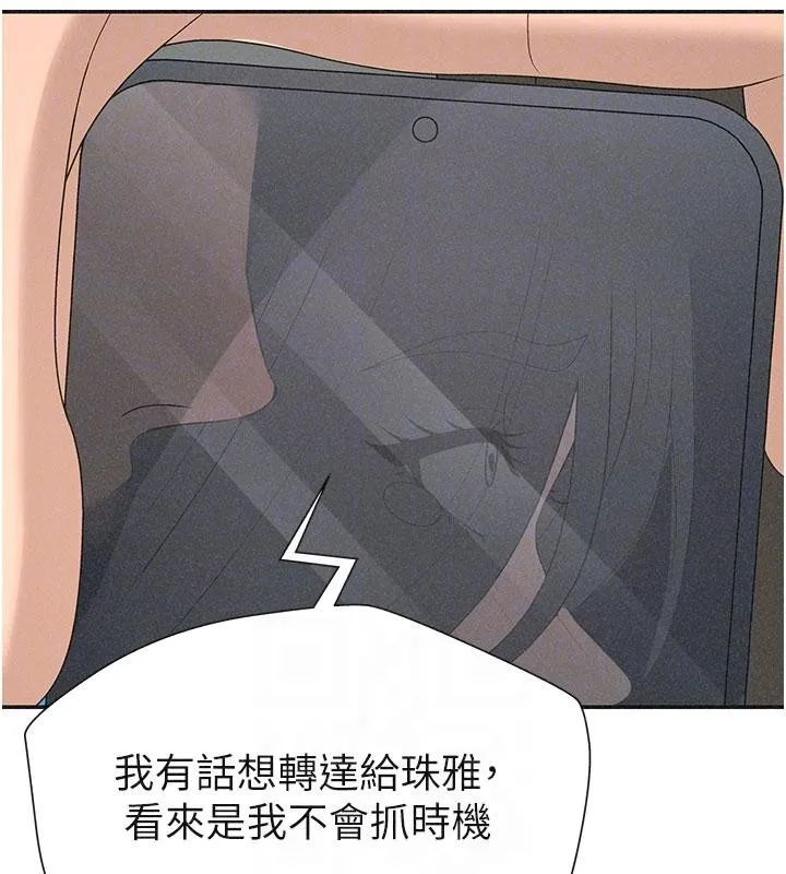 肉體審判第30話-邊做愛邊講電話刺激嗎?