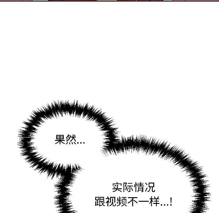 难言之秘第28話