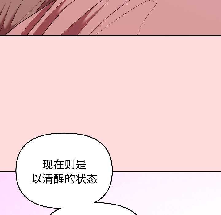 难言之秘第28話