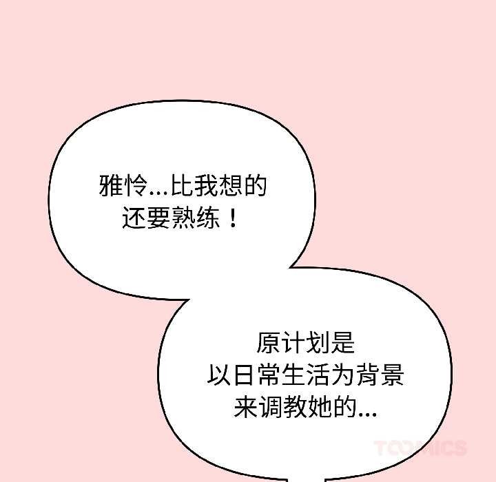 難言之秘第28話
