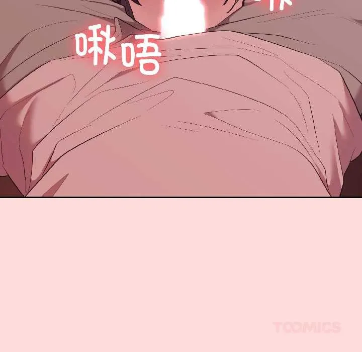 難言之秘第28話