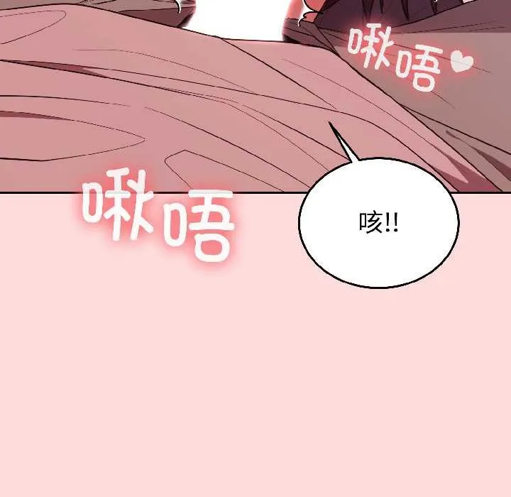 難言之秘第28話