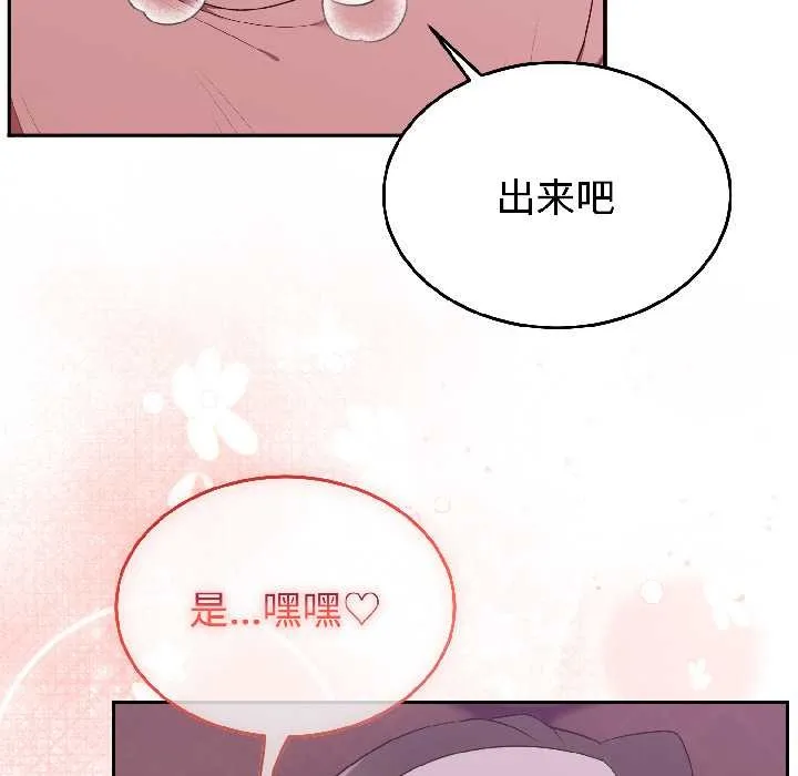 難言之秘第28話
