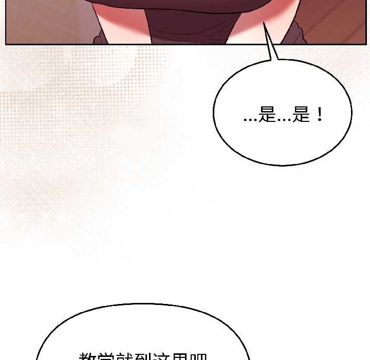 難言之秘第28話