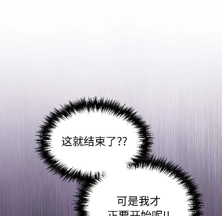 難言之秘第28話