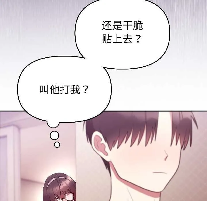 難言之秘第28話