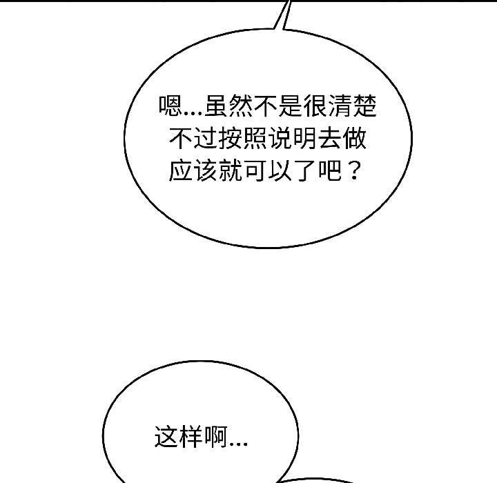 難言之秘第28話