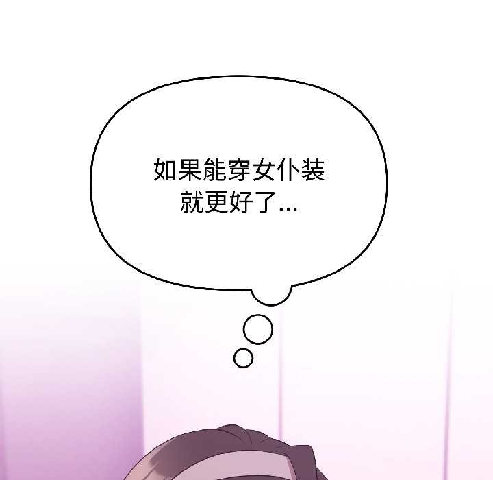 难言之秘第28話