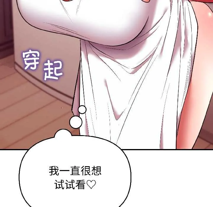 難言之秘第28話