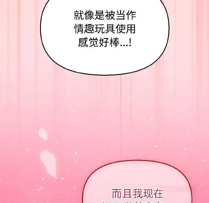 難言之秘第28話