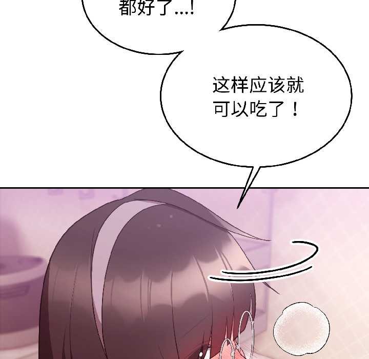 难言之秘第28話