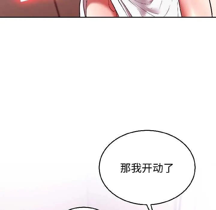 難言之秘第28話