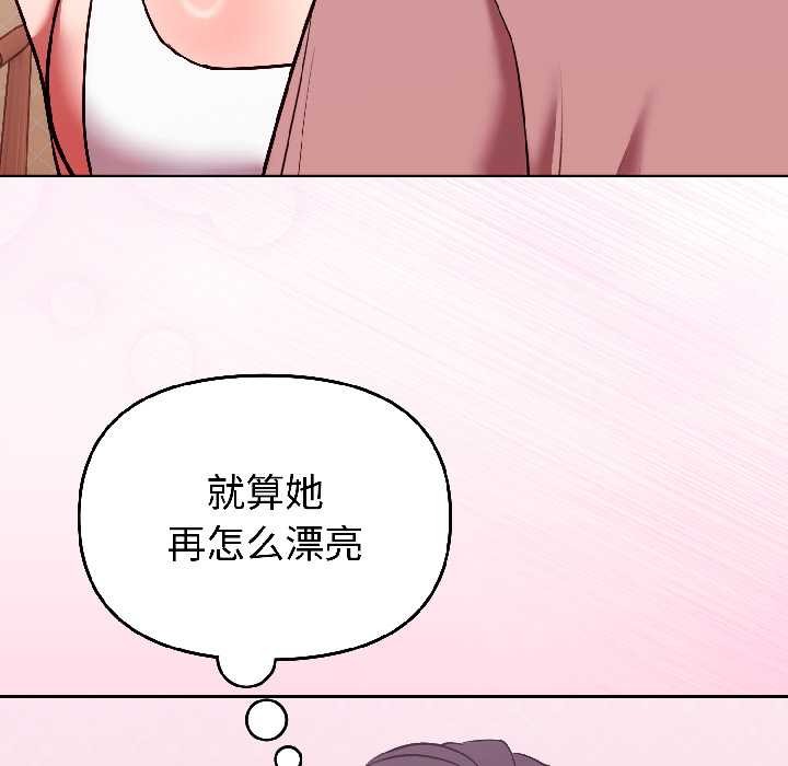 难言之秘第28話