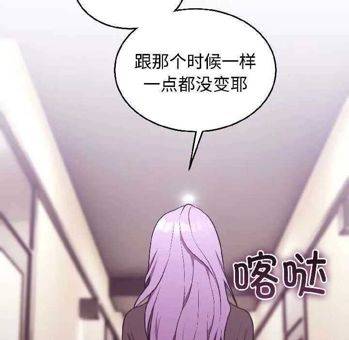 難言之秘第28話