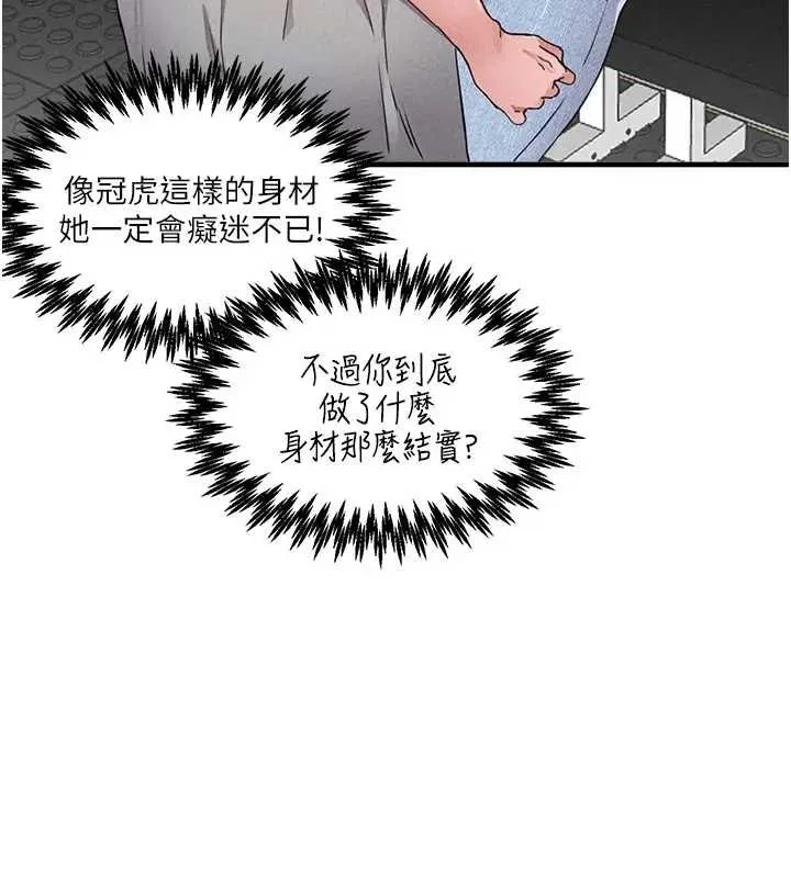 男人配額制第24話-毫不害羞的自慰比賽