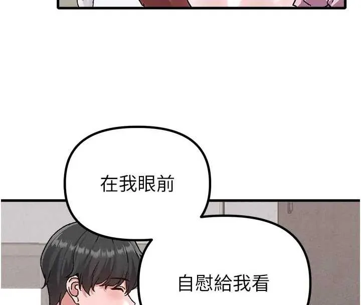 男人配額制第24話-毫不害羞的自慰比賽