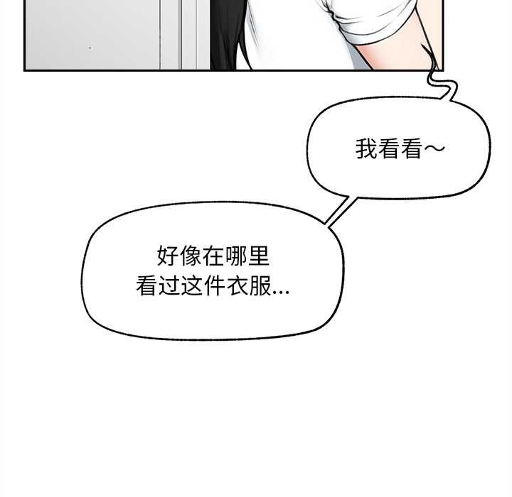 超导体觉醒第16話