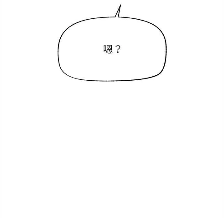 超導體覺醒第16話