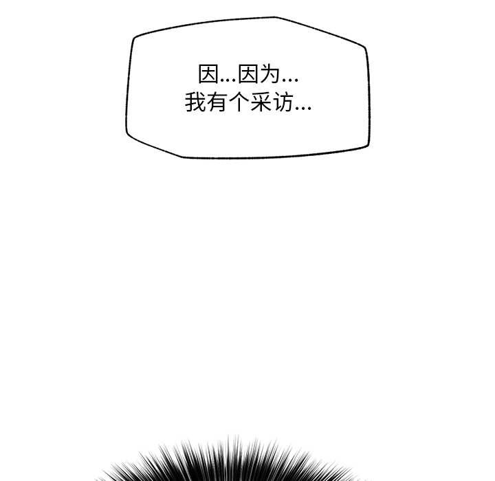 超導體覺醒第16話