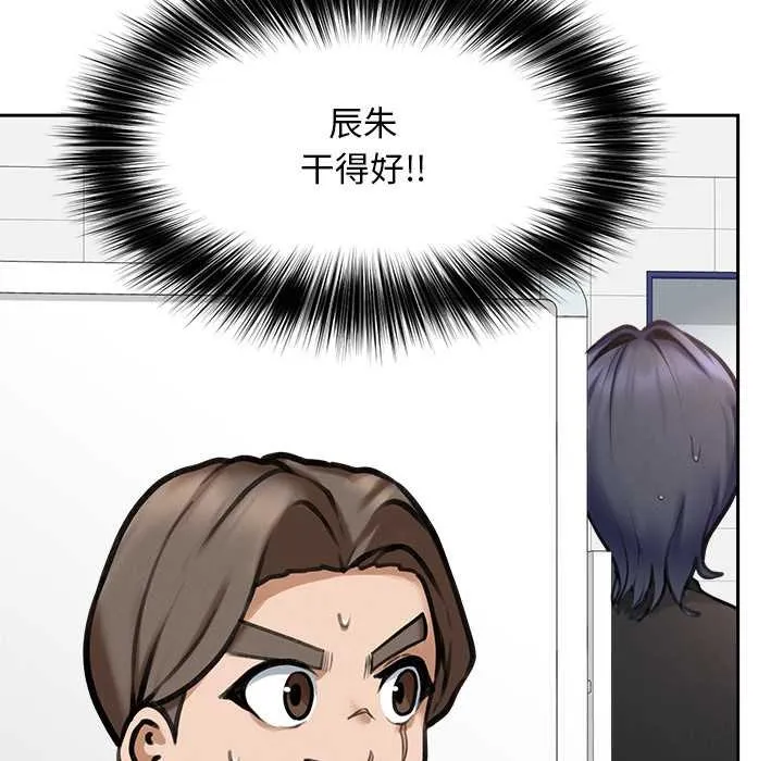 超導體覺醒第16話