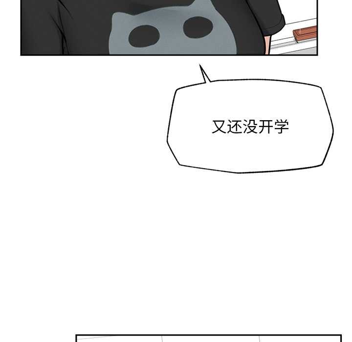 超导体觉醒第16話