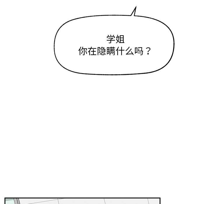 超導體覺醒第16話