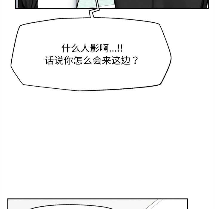 超導體覺醒第16話