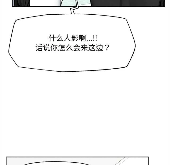 超導體覺醒第16話