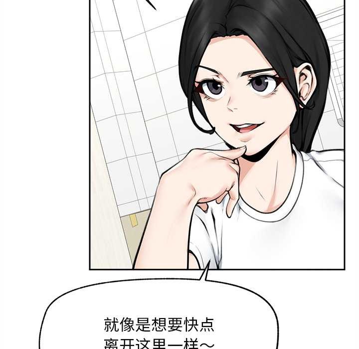 超导体觉醒第16話