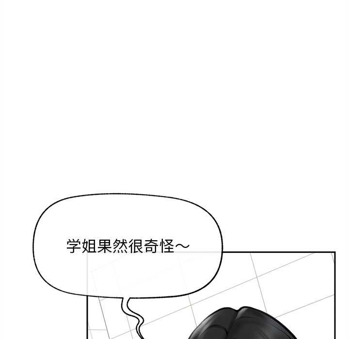 超導體覺醒第16話