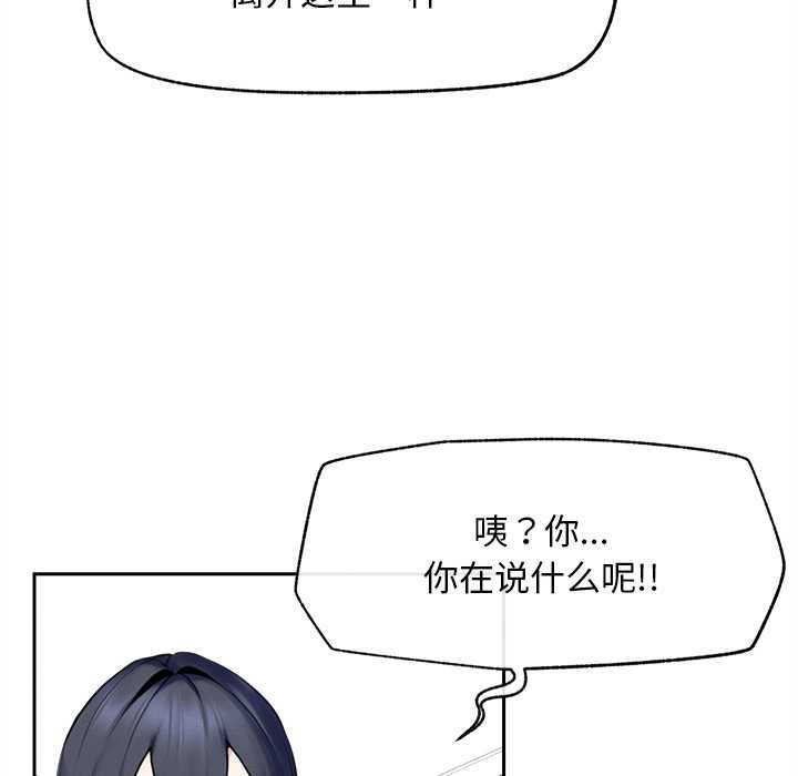 超導體覺醒第16話