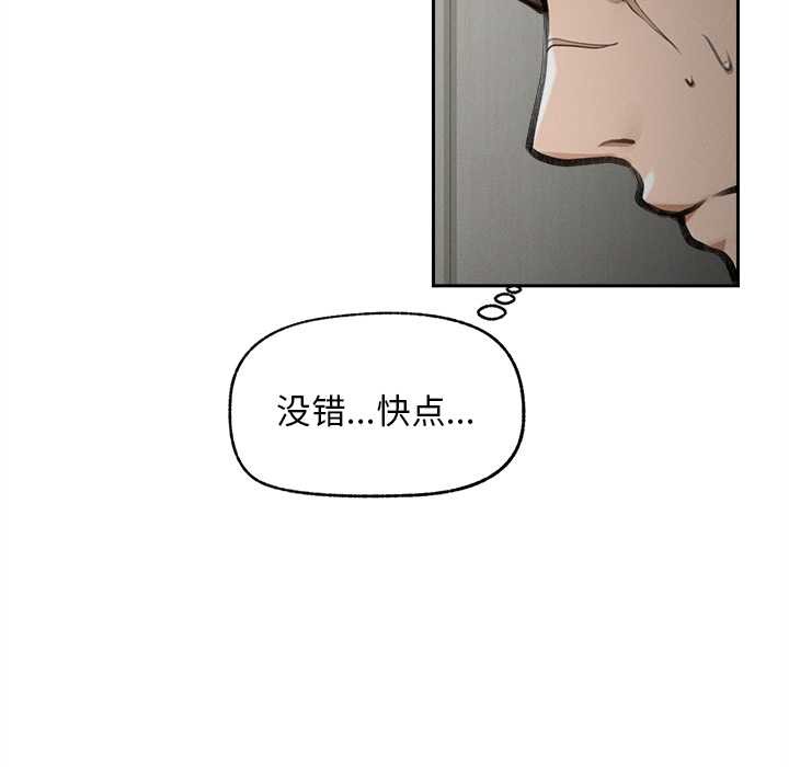 超导体觉醒第16話