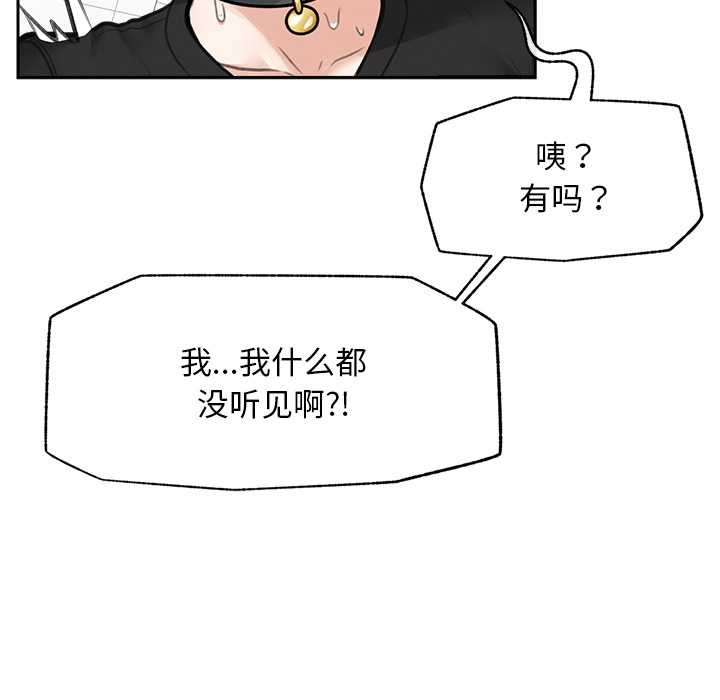 超导体觉醒第16話