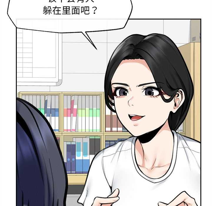 超導體覺醒第16話
