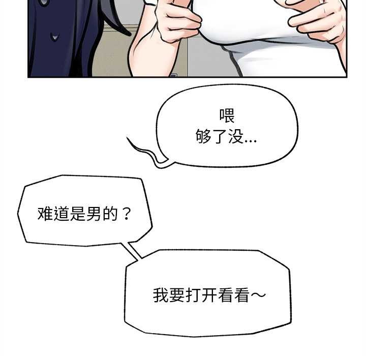 超导体觉醒第16話