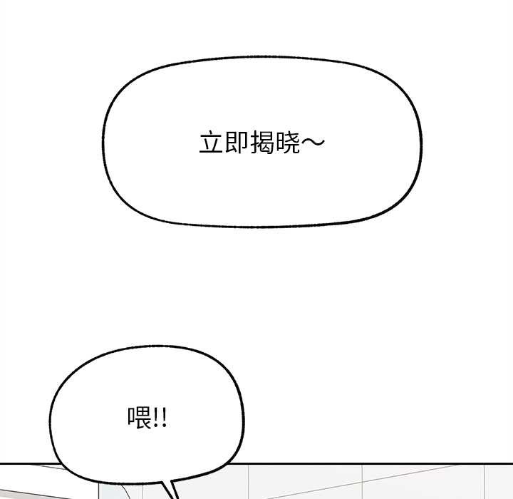 超導體覺醒第16話