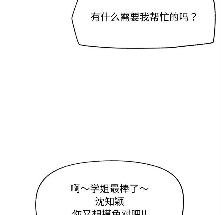 超导体觉醒第16話