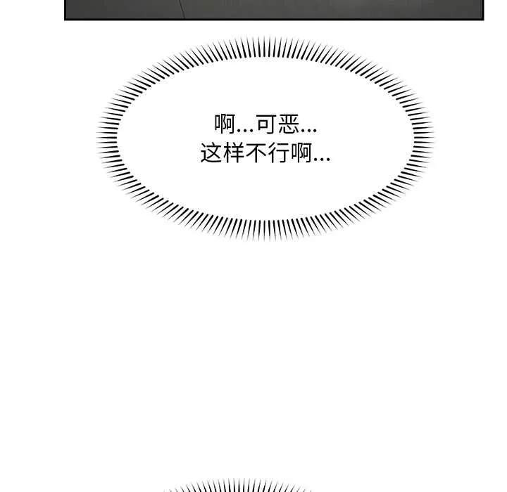 超導體覺醒第16話