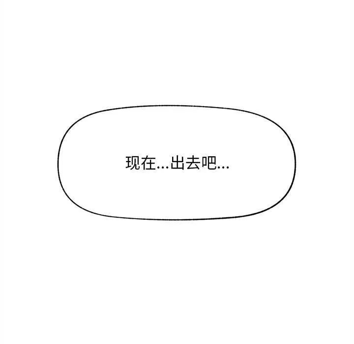 超導體覺醒第16話